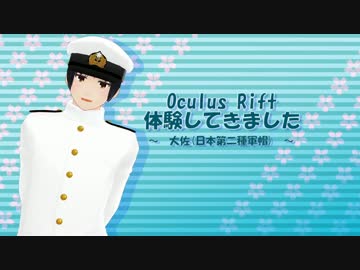 オキュ体験してきました