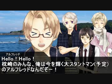 【APヘタリア】俺得メンバーで「まれびとの島」2【クトゥルフ神話TRPG】
