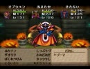 ヤリマン・ヤリチンのワンダーランド【DQM1・2縛り実況】part33