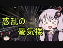 Evolve始めました。その６（VOICEROID＆ゆっくり実況）