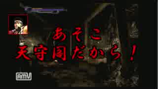 【鬼武者2】一閃だけで信長に業務提携を申し込みに行く【実況】 Part5