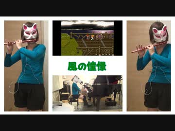 ぼっちでクロノトリガー中世メドレー弾いてみた(ピアノ+篠笛)