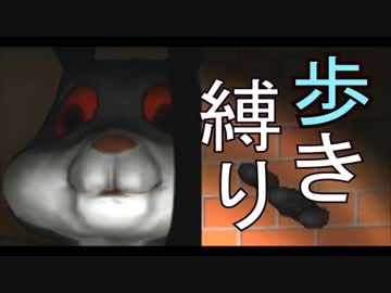 【実況】殺人うさぎちゃんからの脱出 [The Rabbit House]　part.5