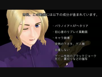 【APヘタリア】ほろ酔い深夜のパラノイア ー part５【日.英.仏.南伊.加】