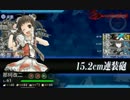 艦これ 2015春イベ E-1甲　ゲージ破壊