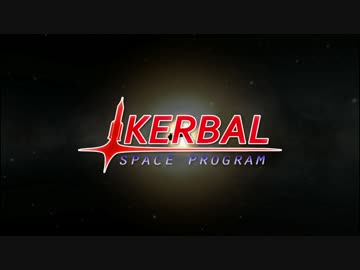 【KSP】 徒然なるままにキャリアモード Part10 【ゆっくり実況】