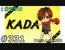 １分ラジオ　第331回（2015.4.28収録）