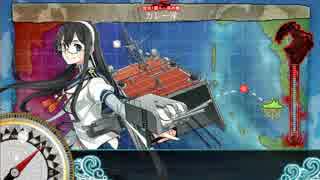 【艦これ】 カレー洋「発動準備、第十一号作戦！」（E-1甲)  【春イベ】