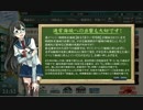 【艦これ】お嫁さんを探しに艦隊これくしょんPart51【ゆっくり実況】