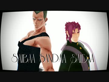 肉の芽SAIBAA SANDAA SAIDAA