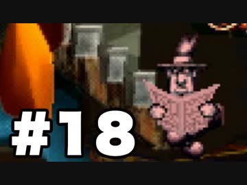 【実況】勇者しない。【moon】#18