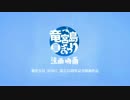【MAD】シマ×コイ×モノガタリ【某PVパロ】