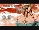 【共闘杯】団地妻の尻が動く刻・後篇【ボンド視点】