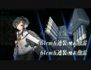 艦これ　カレー洋発動準備、第十一号作戦！ゲージ破壊（E1）
