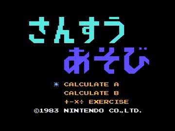 算数対決 勝手にほぼ等速ver.