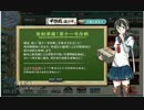 単冠湾提督のイベント記録「発令！第十一号作戦」Part1