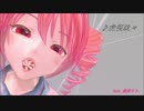 【重音テト】虎視眈々【UTAUカバー】