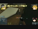 【ゆっくり実況】ゆっくりのんびりBattle Field Hardline　特別編後編
