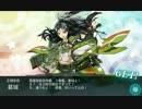 艦これ　2015年春イベント発令！第十一号作戦　E2第二次カレー洋作戦