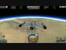 【KSP】1.0でSSTO