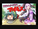【妖怪大戦】軍師ゆかり達の千年戦争 21年目【近、遠距離縛り実況】