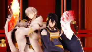 【MMD刀剣乱舞】三日月と鶴丸で結ンデ開イテ羅刹ト骸