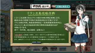 【艦これ】発令！第十一号作戦　Ｅ４