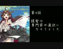 【栄冠ナイン】もし提督がドラッカーのマネジメントを読んだら　第４話