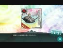 2015年春イベ  E-1 カレー洋『発動準備、第十一号作戦！』(甲作戦)
