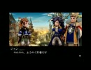 【ともだちの輪】ブレイブリーセカンド体験版⑤