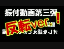 「mob!!!」振付動画第三弾『反転！鏡写しの挑戦状』編