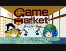 ゆっくりボードゲームラジオ　Vol_09