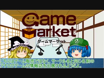 ゆっくりボードゲームラジオ　Vol_09