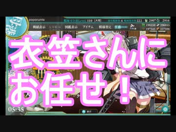 【艦これ】2015春イベ 発令！第十一号作戦 E-3甲【ゆっくり攻略】