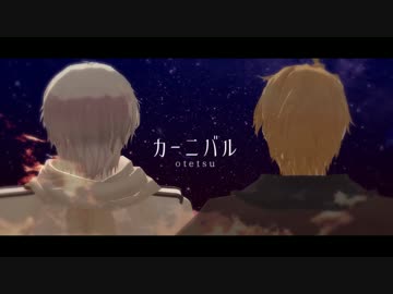 【APヘタリアMMD】　カーニバル　