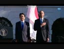 安倍首相 ホワイトハウス歓迎式典①