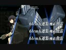 艦これ 2015春イベント E-6「打通作戦！ステビア海を超えて」甲クリア