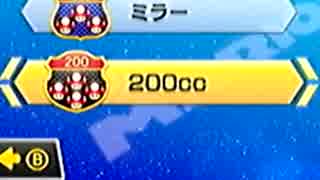 【マリオカート8】200cc全カップ☆☆☆を目指してみた 1/6【生放送模様】