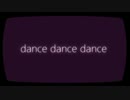 dance dance dance 【重音テト】