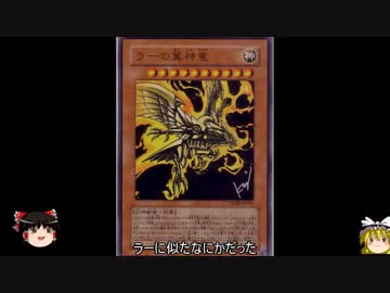 ラーの翼神竜ー球体態が出た記念にラーの翼神竜デッキを作った