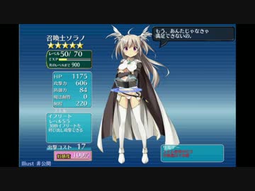 千年戦争アイギス　ソラノ　復刻記念で使ってみた