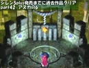 【シレン】シレン/5plus発売までに過去作品クリアする_ part42【実況】