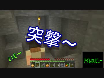 【Minecraft】 モスカとアダムSUのマイクラ生活 Part.7