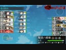 2015　艦これ　春イベント　e2　甲　ラスト？