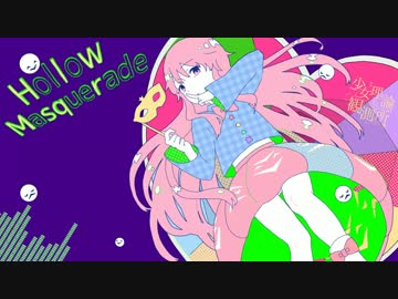 【東方ヴォーカル】Hollow Masquerade(原曲：亡失のエモーション)【Vocal:556t】