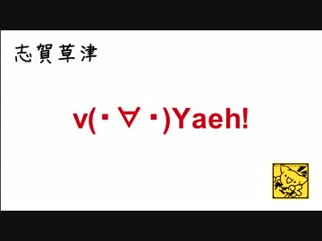 【お気楽バイク旅】志賀草津v(・∀・)Yaeh! 2015-04-26【MT-07】