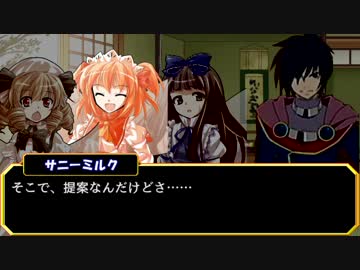 客員剣士と光の三妖精　-後篇　【東方運命録　閑話】