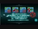 【艦これ】発令！第十一号作戦　Ｅ４ゲージ破壊