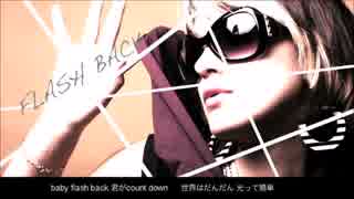 【かっこよく】FLASH BACK　歌ってみた　Verうーたん