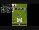 防衛BOMB【ニコニコ自作ゲームフェス5参加作品】